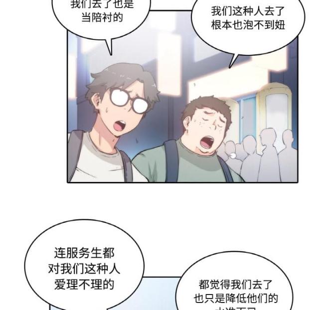 金手指 第1话 第21页