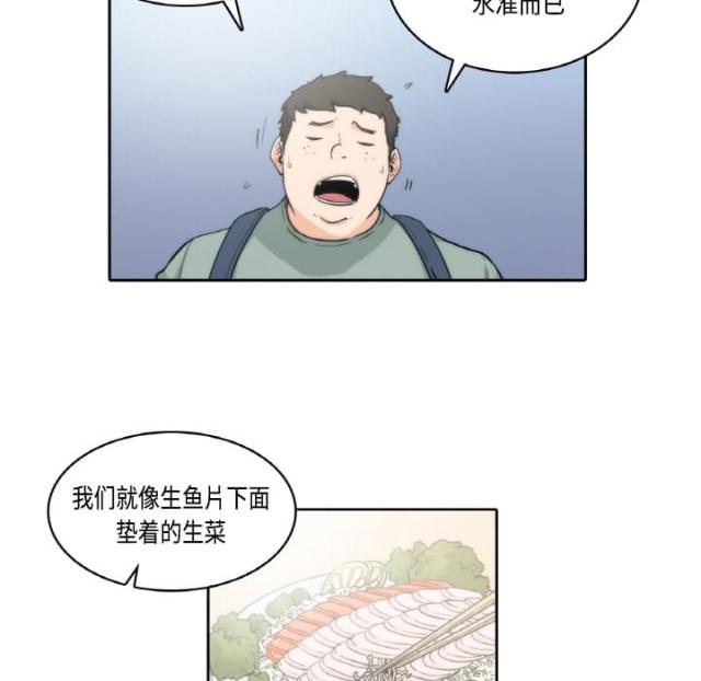 金手指 第1话 第22页