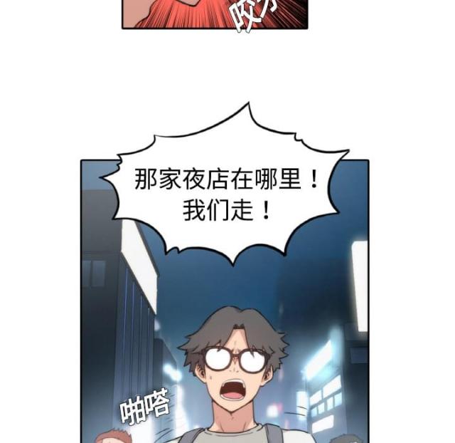 金手指 第1话 第32页