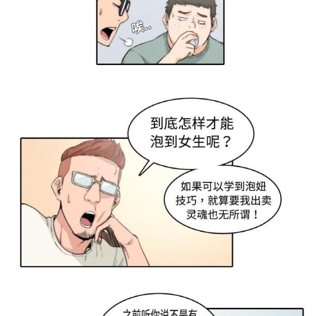 金手指 第1话 第9页