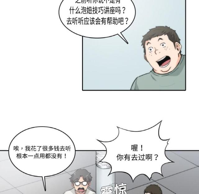 金手指 第1话 第10页