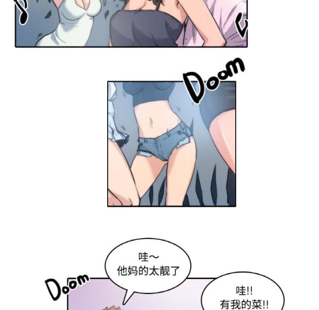 金手指 第2话 第4页