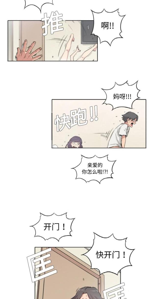 金手指 第3话 第11页