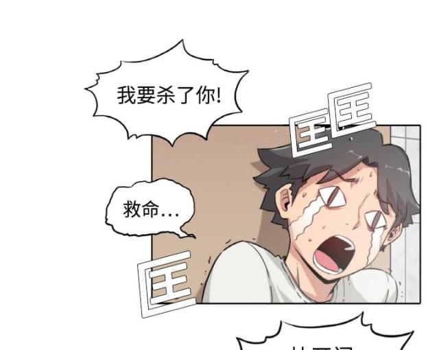 金手指 第3话 第15页