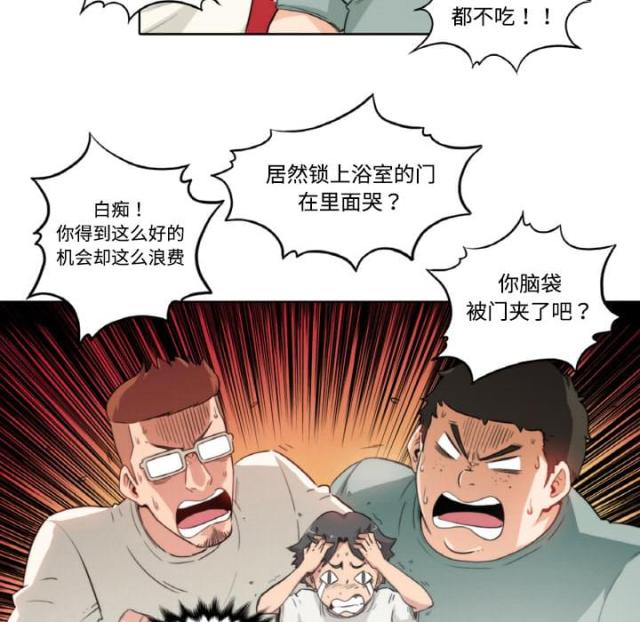 金手指 第3话 第19页