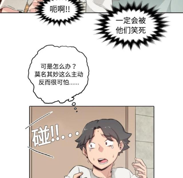 金手指 第3话 第20页