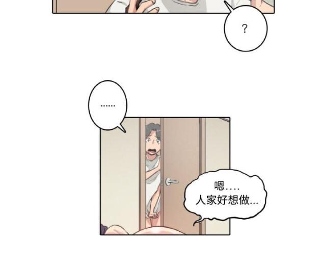 金手指 第3话 第21页
