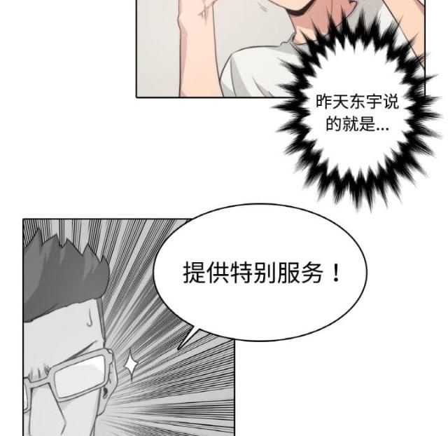 金手指 第3话 第24页