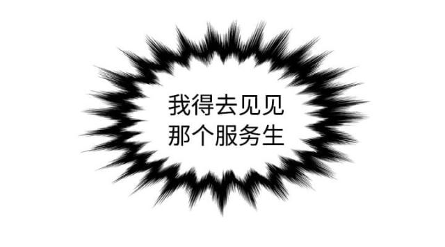 金手指 第3话 第26页