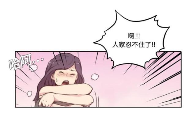金手指 第3话 第8页