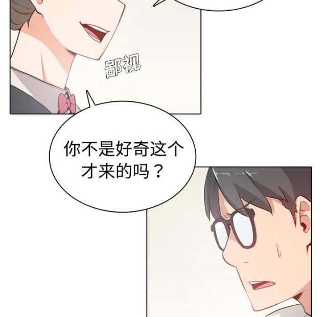 金手指 第4话 第12页