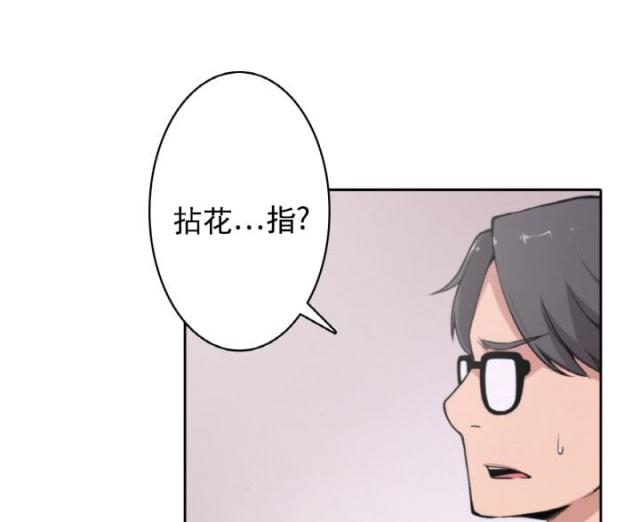 金手指 第4话 第14页