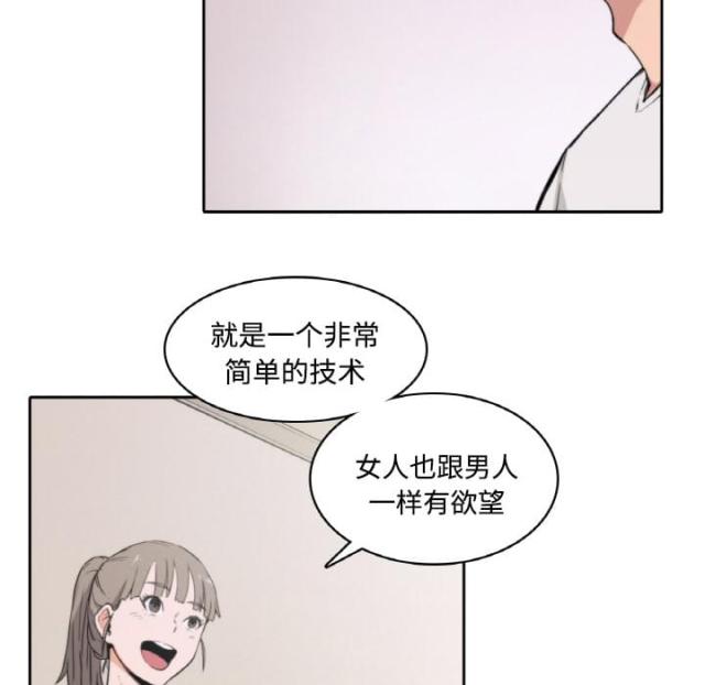 金手指 第4话 第15页