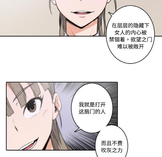 金手指 第4话 第17页