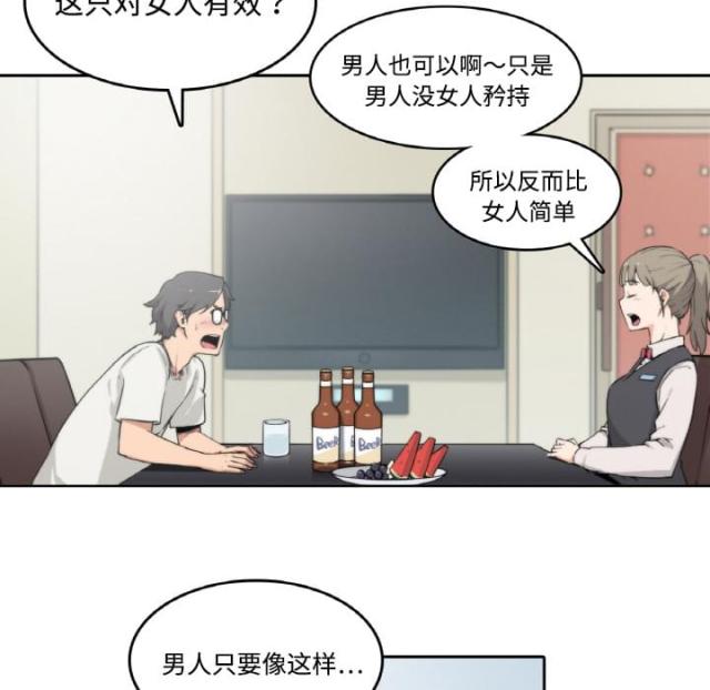金手指 第4话 第19页