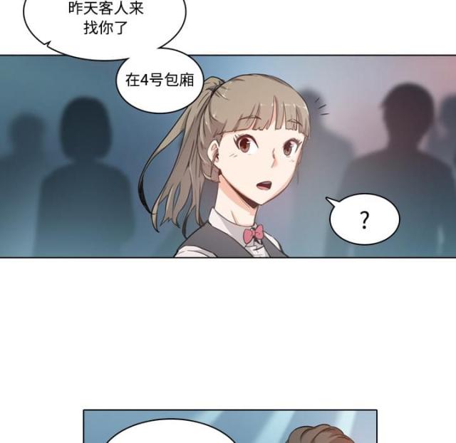 金手指 第4话 第3页