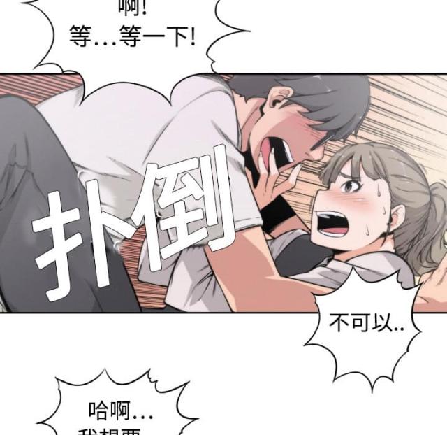 金手指 第4话 第25页