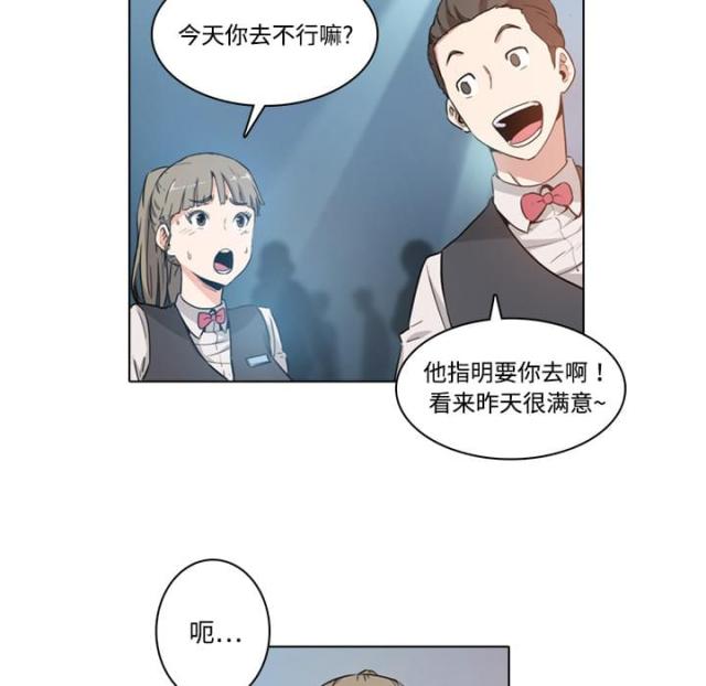 金手指 第4话 第4页