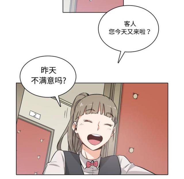 金手指 第4话 第7页