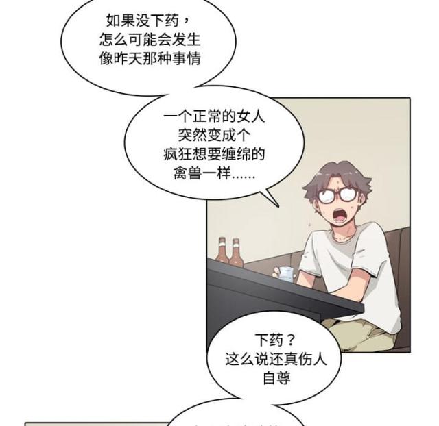 金手指 第4话 第9页