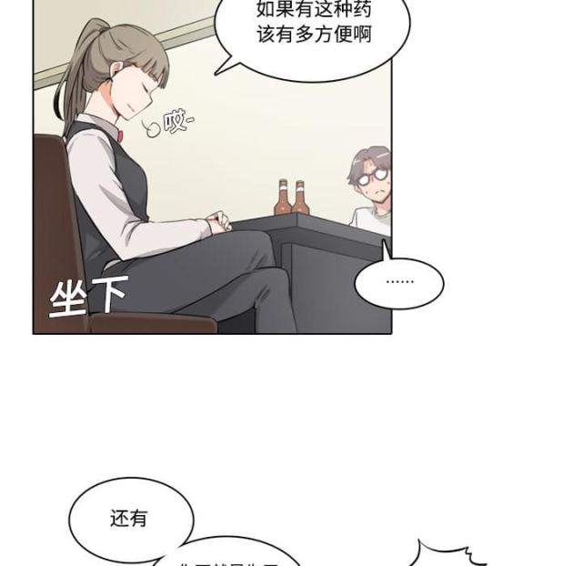 金手指 第4话 第10页