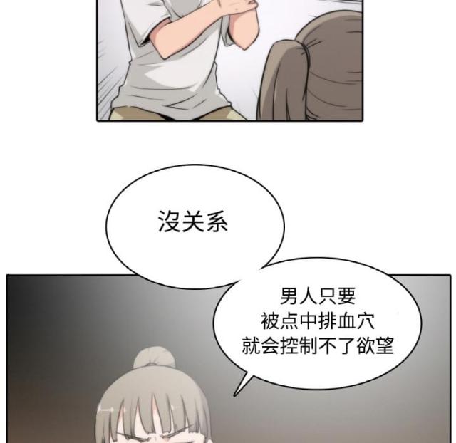 金手指 第5话 第14页