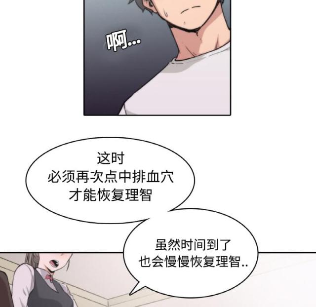 金手指 第5话 第16页