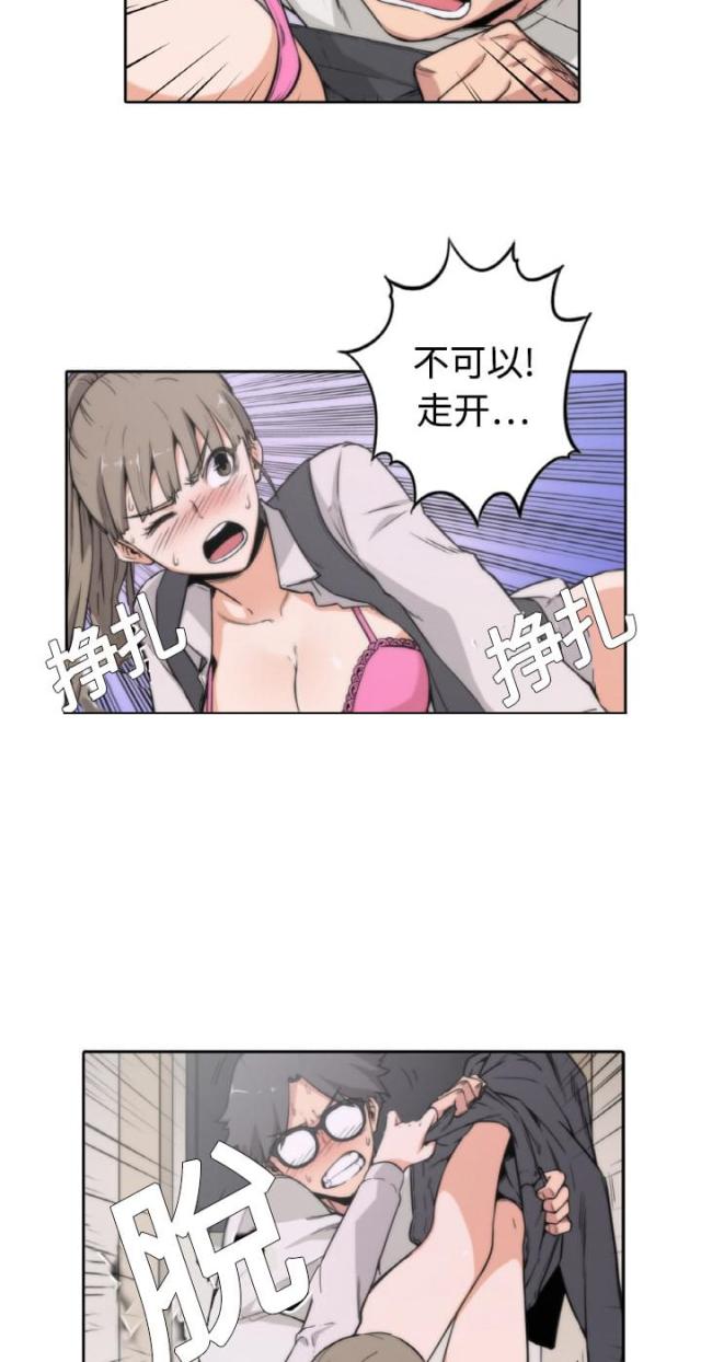 金手指 第5话 第3页