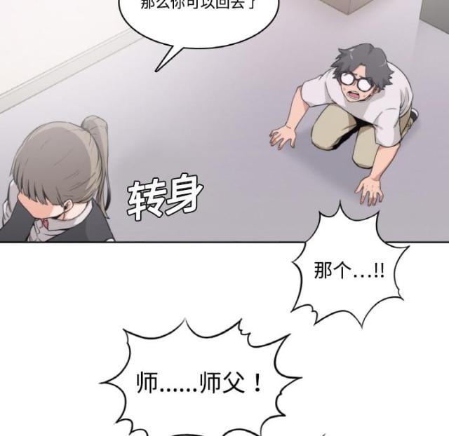 金手指 第5话 第24页