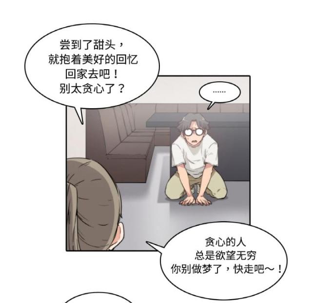 金手指 第5话 第28页
