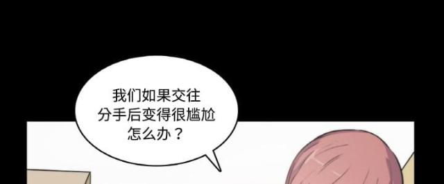 金手指 第6话 第31页