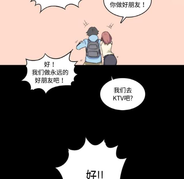 金手指 第6话 第35页