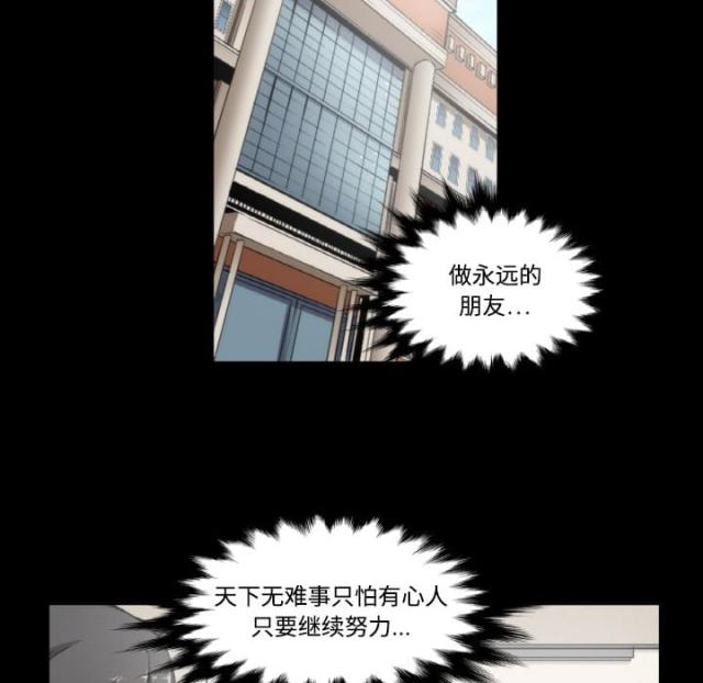 金手指 第6话 第37页