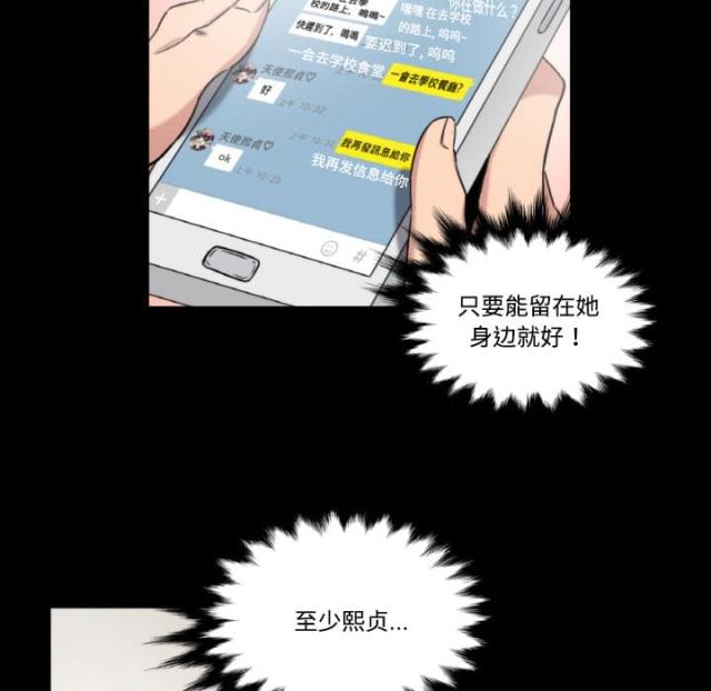 金手指 第6话 第39页