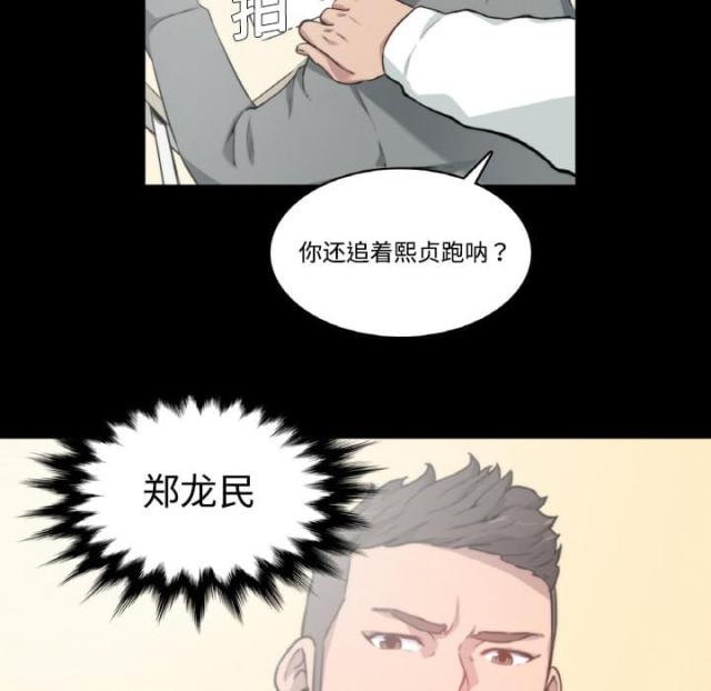 金手指 第6话 第42页