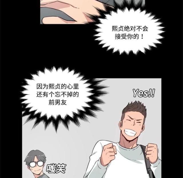 金手指 第7话 第2页