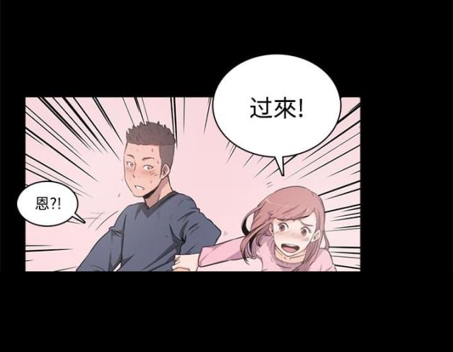 金手指 第7话 第18页