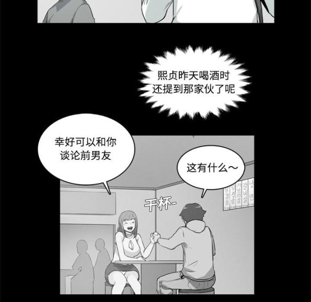 金手指 第7话 第3页