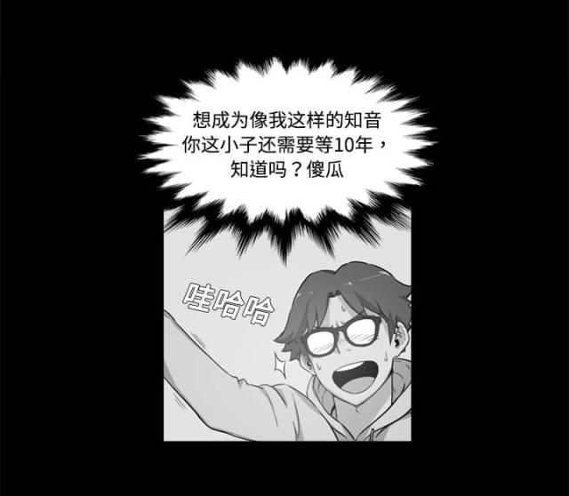 金手指 第7话 第4页