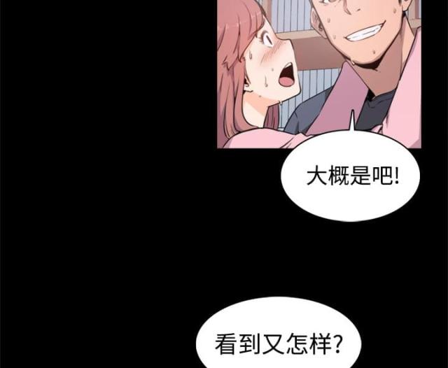 金手指 第7话 第33页