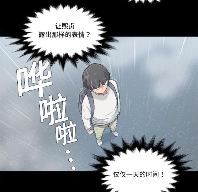金手指 第7话 第37页