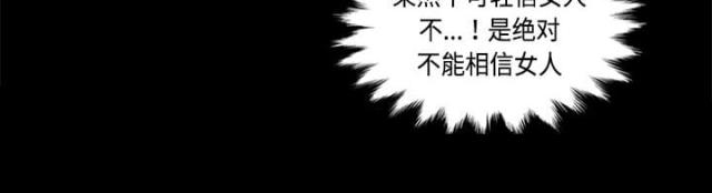 金手指 第7话 第42页