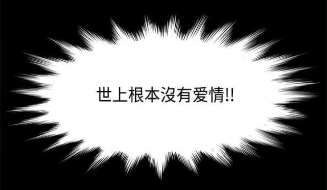 金手指 第7话 第43页
