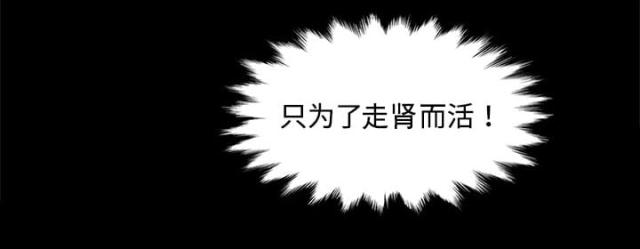 金手指 第7话 第46页