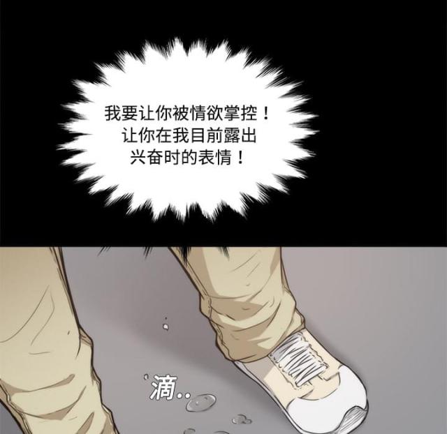 金手指 第7话 第47页