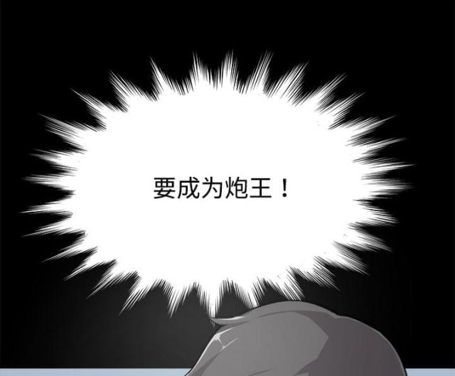 金手指 第7话 第52页