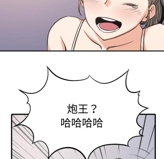 金手指 第8话 第2页