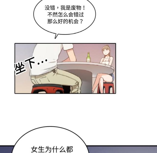 金手指 第8话 第14页
