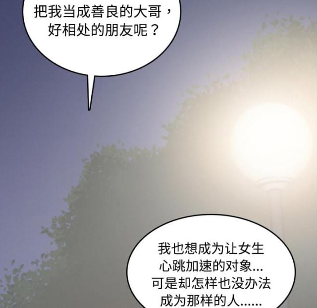 金手指 第8话 第15页