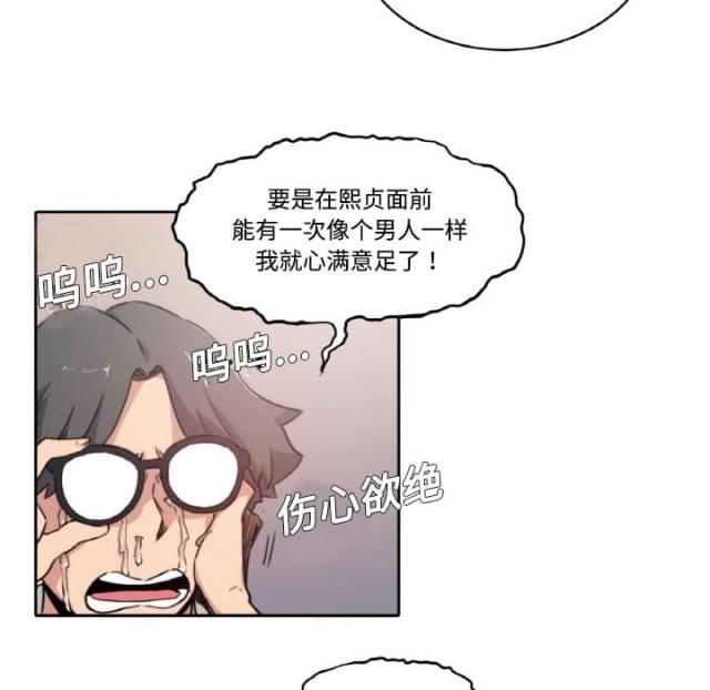 金手指 第8话 第20页